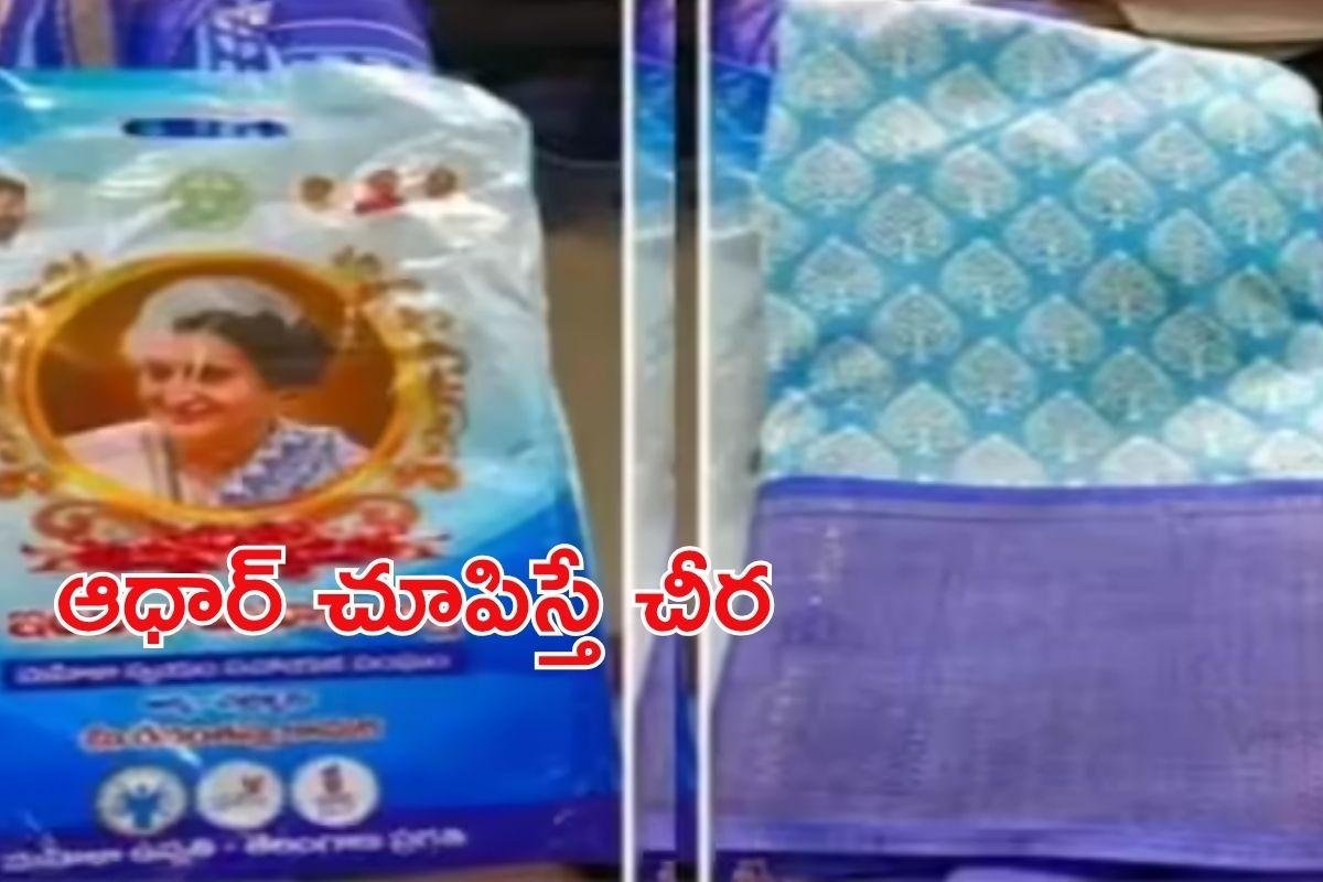 Indiramma Sarees: పారదర్శకతతో అర్హులందరికీ ఇందిరమ్మ చీరలు చేరేలా చర్యలు..